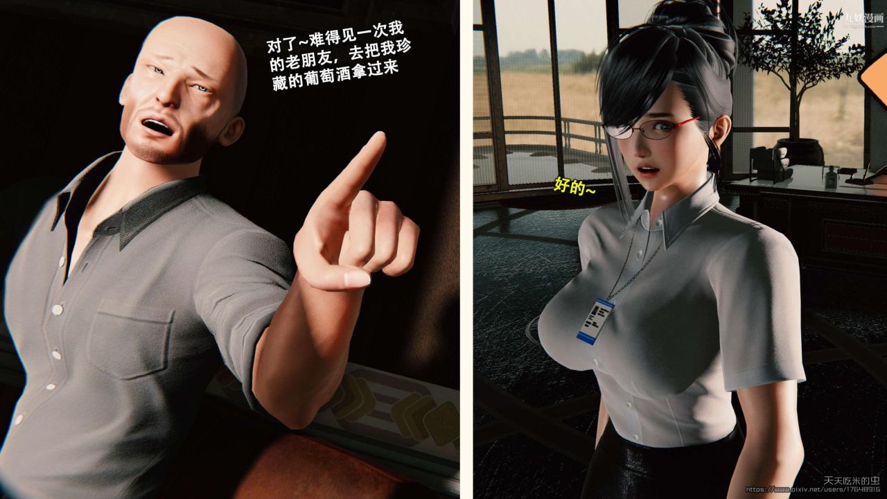 欲海情魔[3D]第01話【第01話】