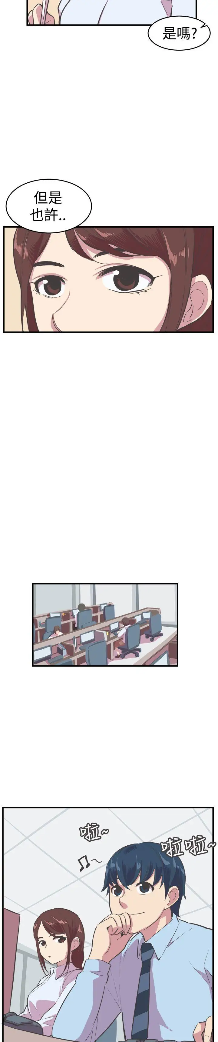 青春男女第13话