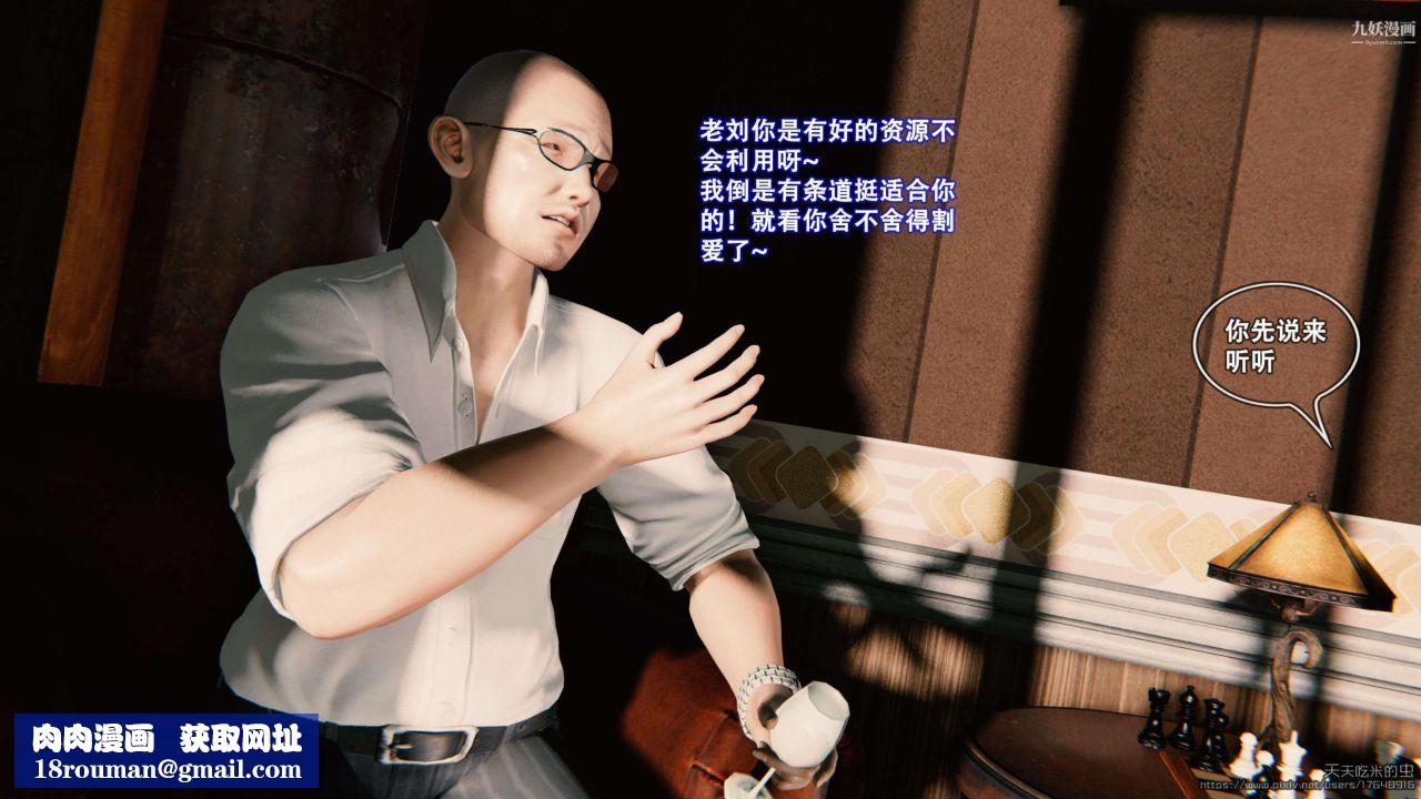 欲海情魔[3D]第01话【第01话】