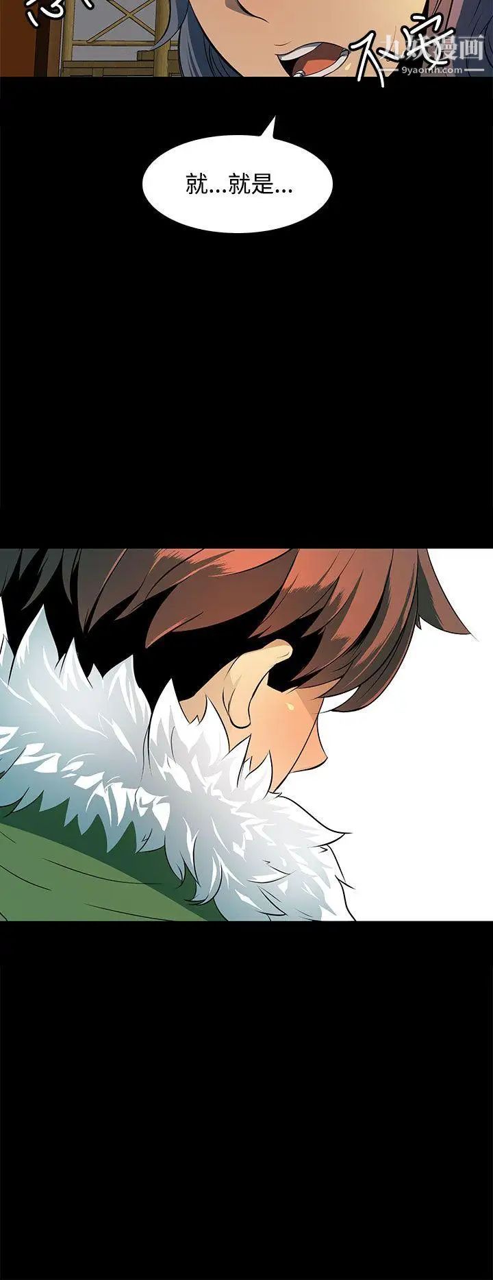 人妻的秘密第14话