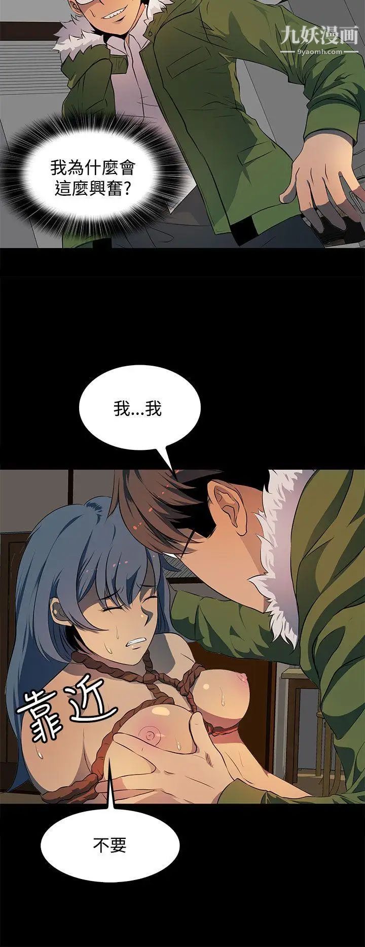 人妻的秘密第14话