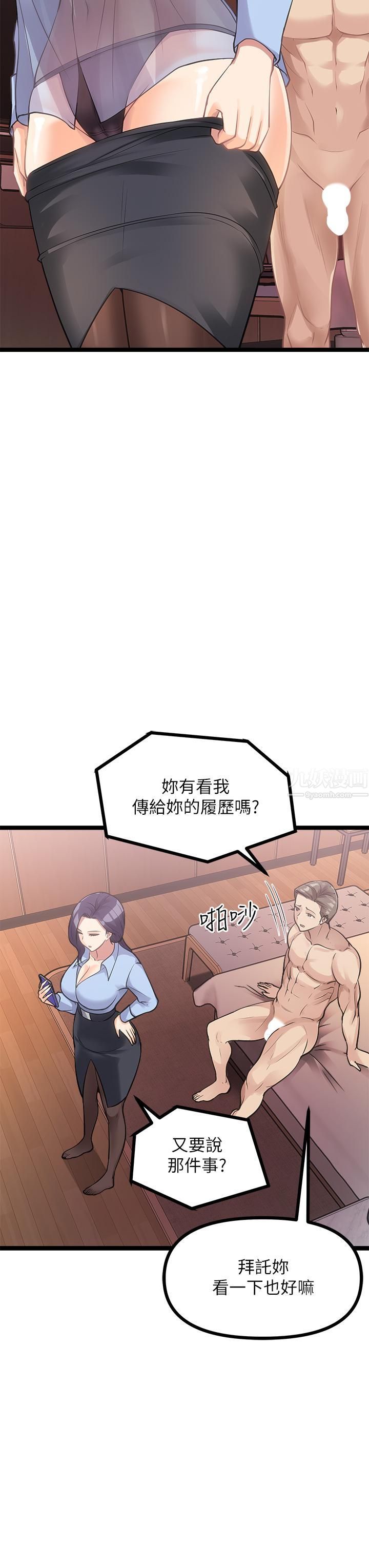 原味拍卖第9话-肉感十足的Cosplayer