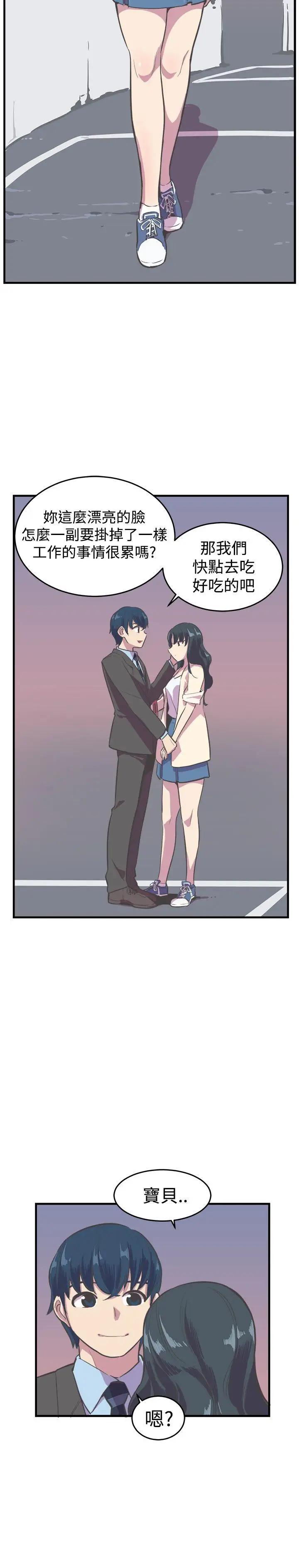 青春男女第13話