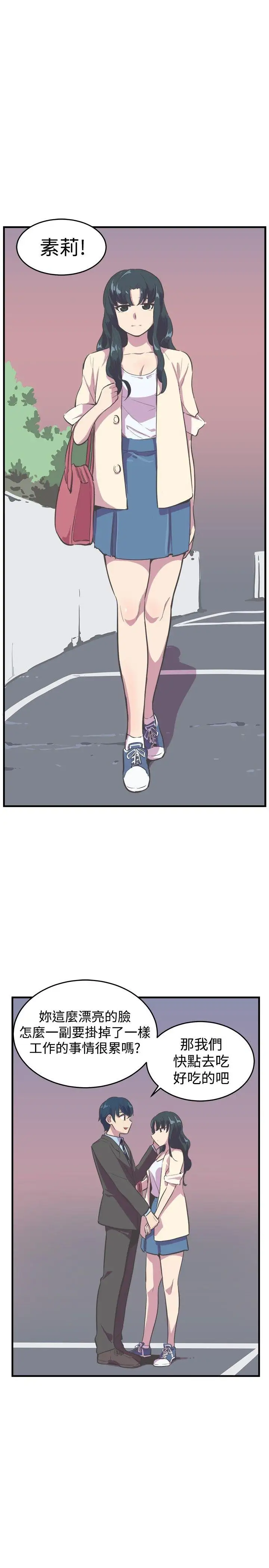 青春男女第14话