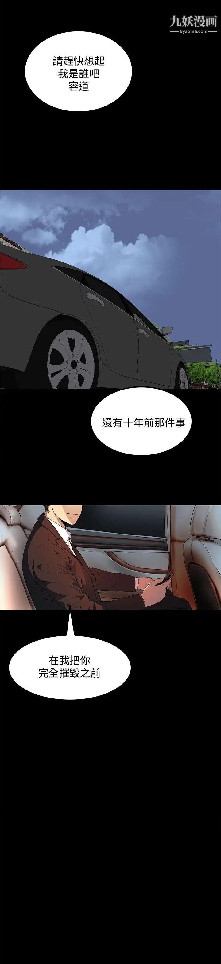 人妻的秘密第15话