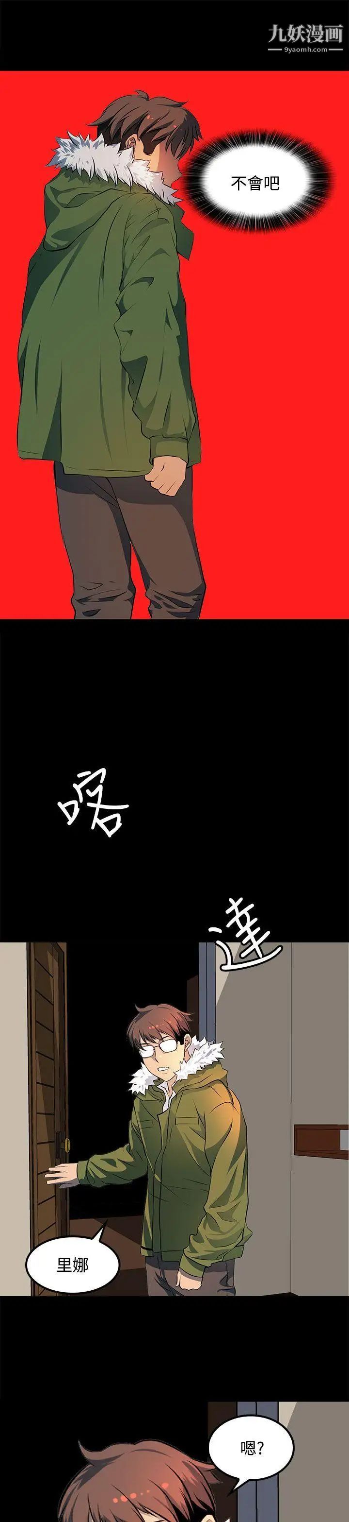 人妻的秘密第15话