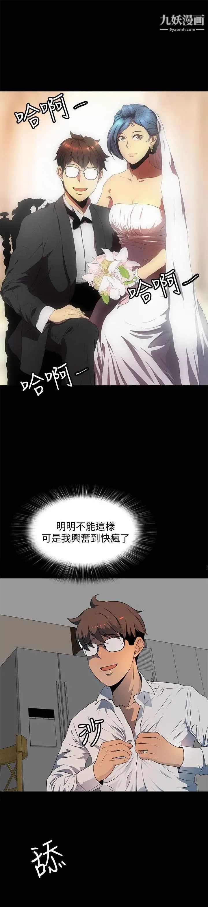 人妻的秘密第15話