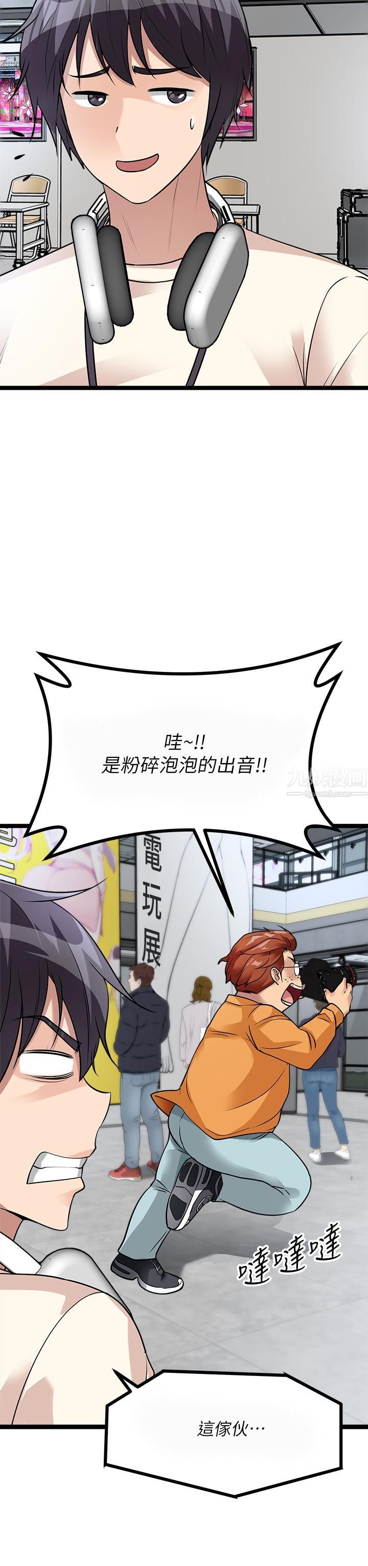 原味拍賣第9話-肉感十足的Cosplayer