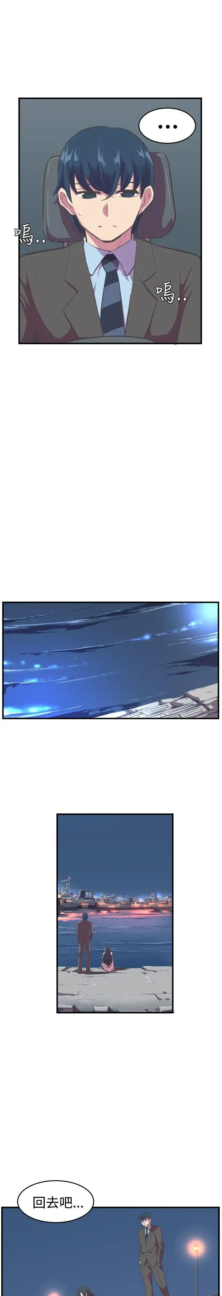 青春男女第14话