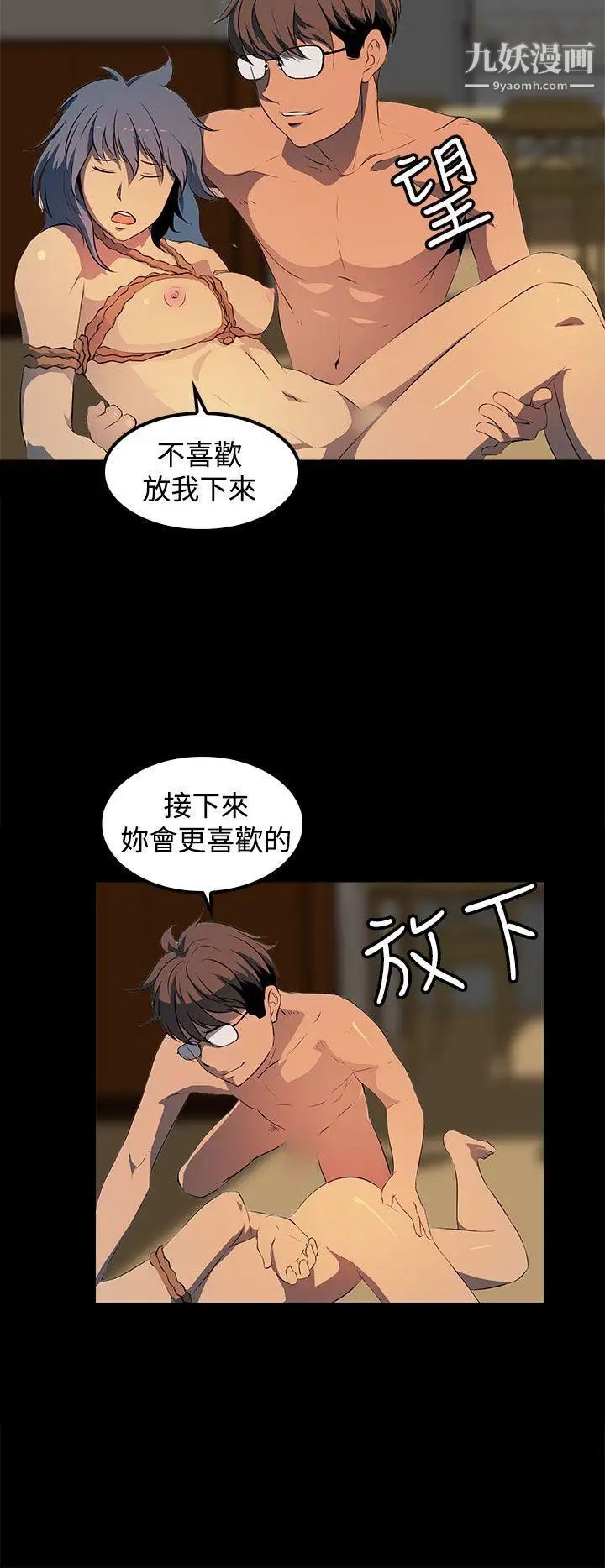 人妻的秘密第15话