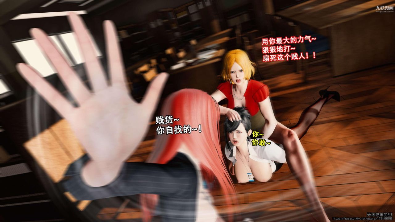 欲海情魔[3D]第01话【第02话】