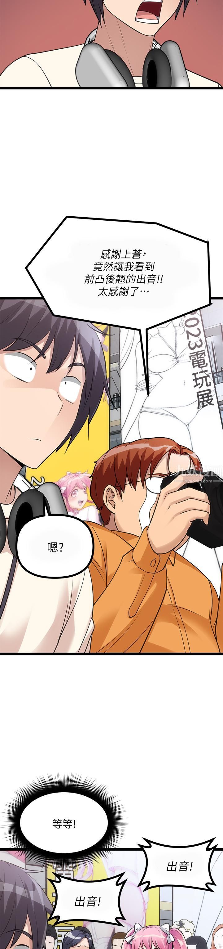 原味拍卖第9话-肉感十足的Cosplayer