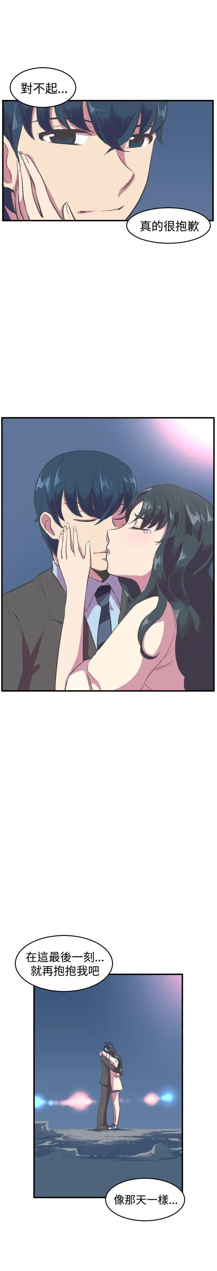 青春男女第14話