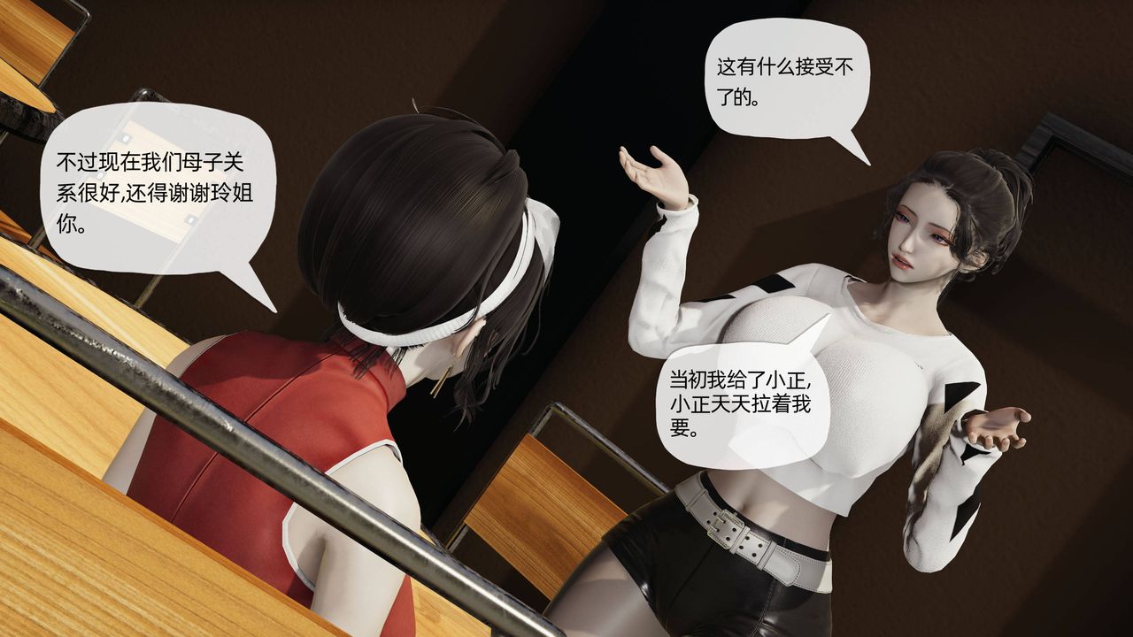 [3D]妈妈是健身教练第07话