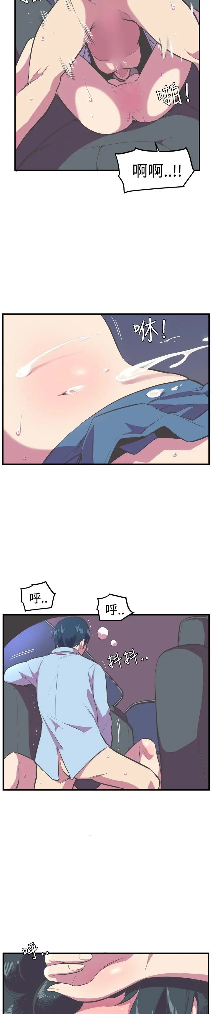 青春男女第14話