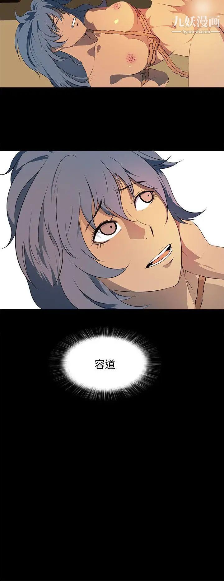 人妻的秘密第15话