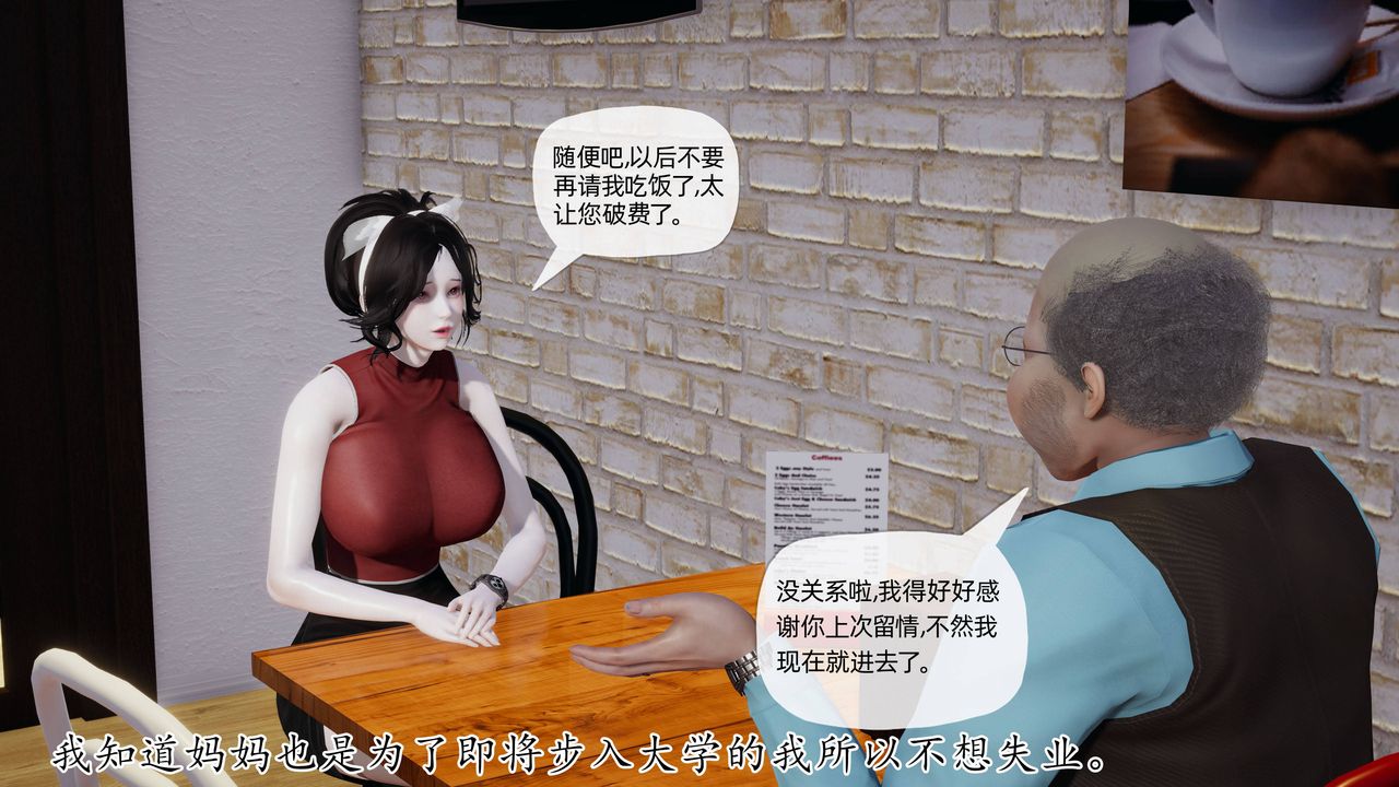 [3D]妈妈是健身教练第07话