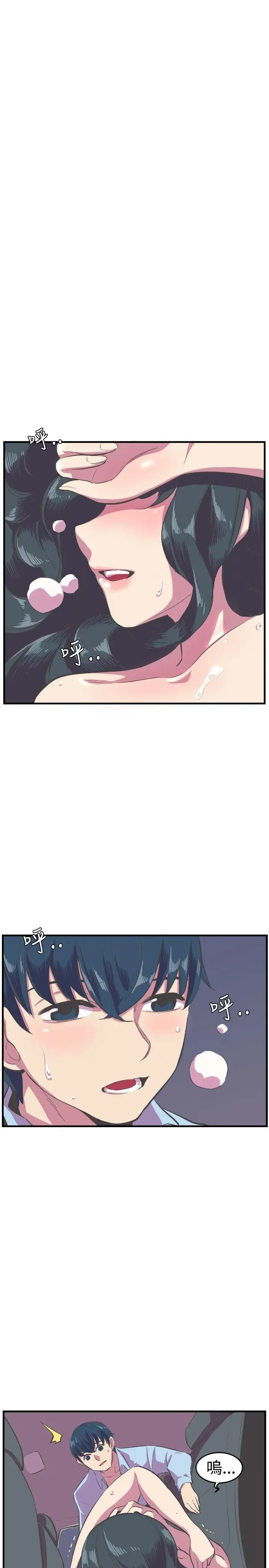 青春男女第15话