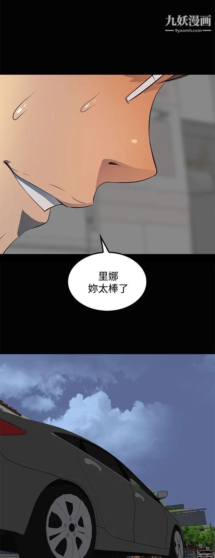 人妻的秘密第15话