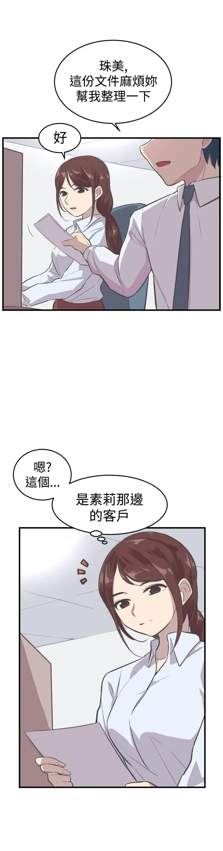 青春男女第15話