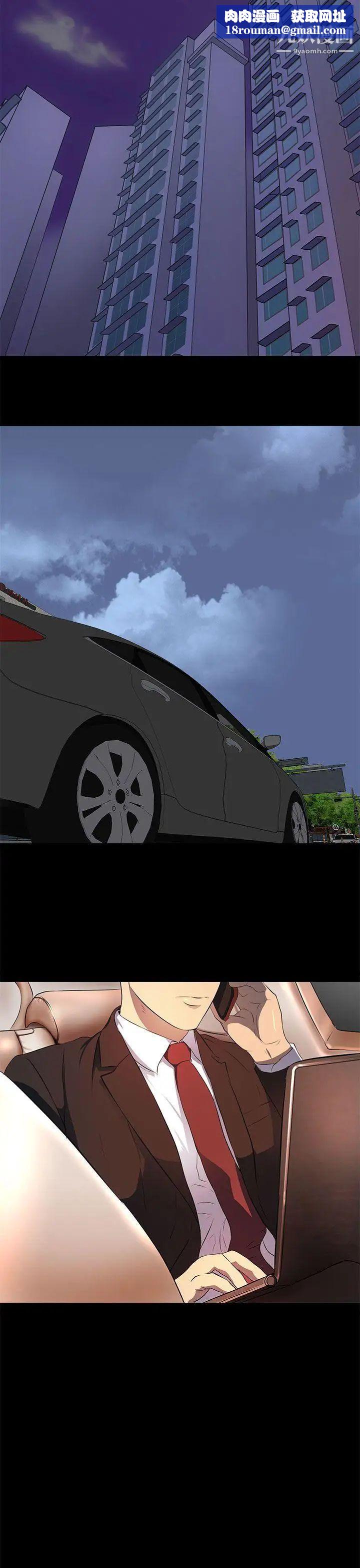 人妻的秘密第16話