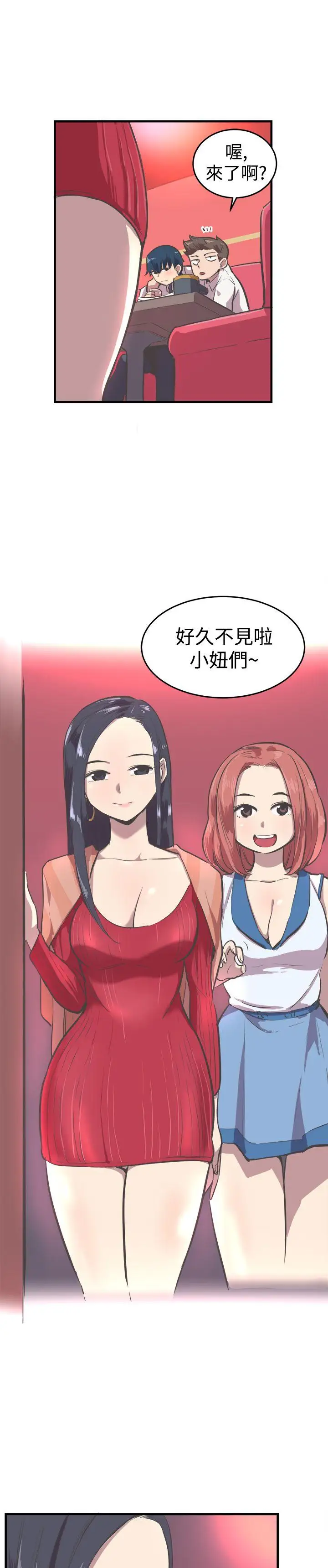 青春男女第15话