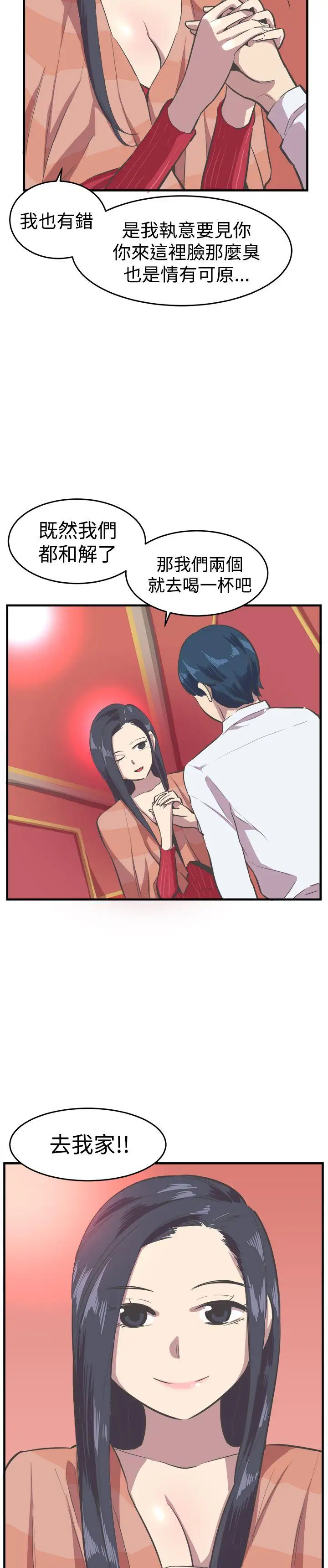 青春男女第15话