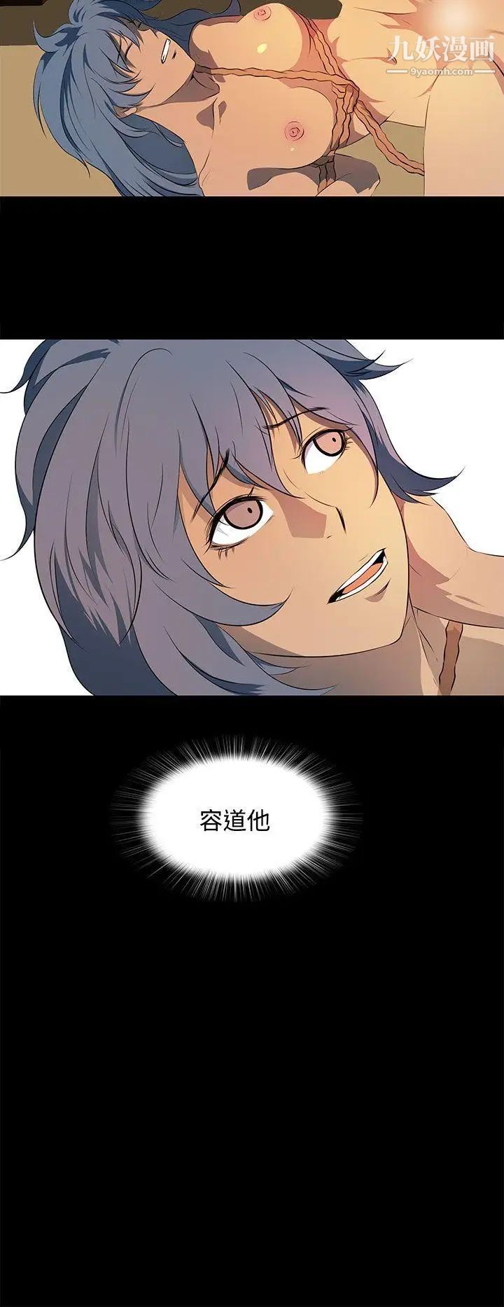 人妻的秘密第16话