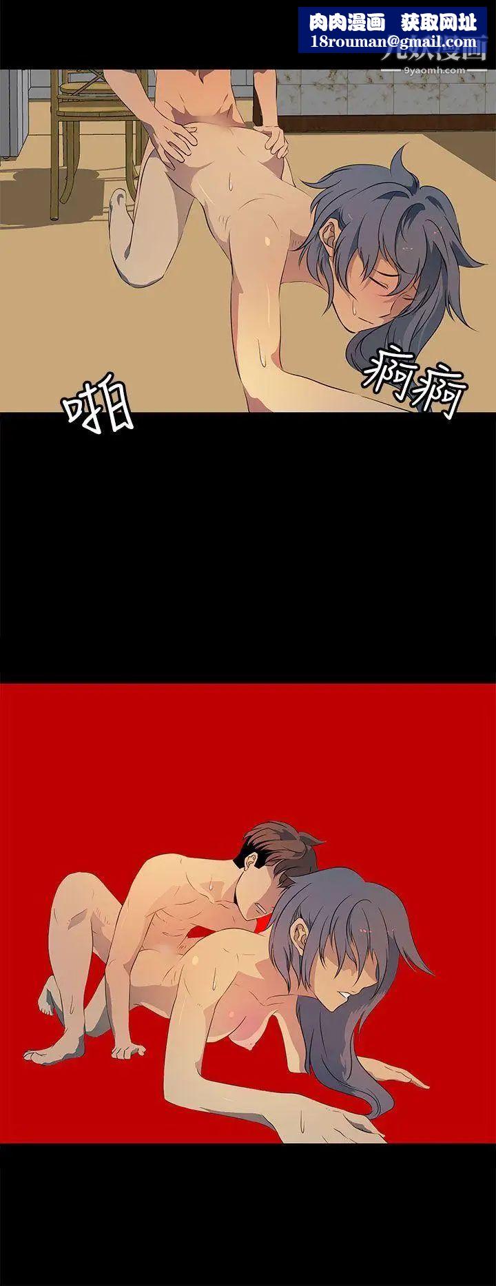 人妻的秘密第16话