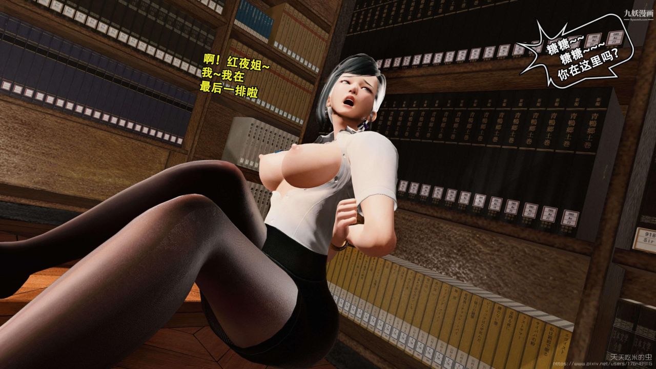 欲海情魔[3D]第01话【第03话】