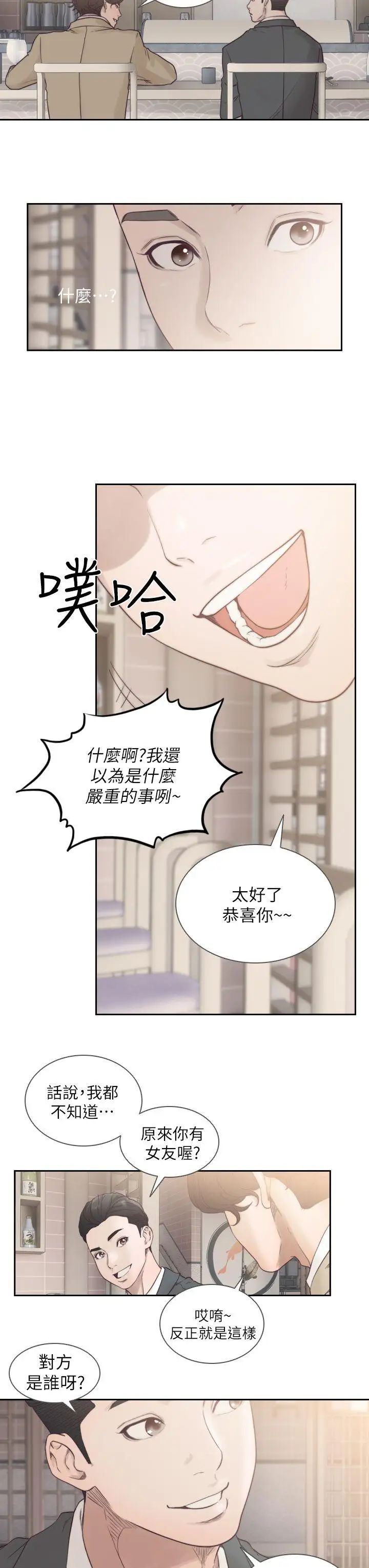 前女友第1話-難忘的夜晚