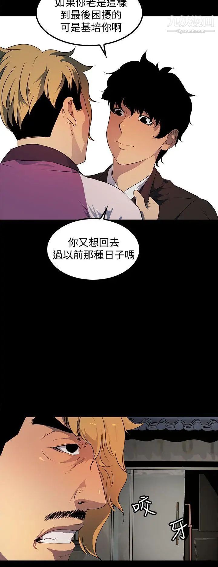 人妻的秘密第16话