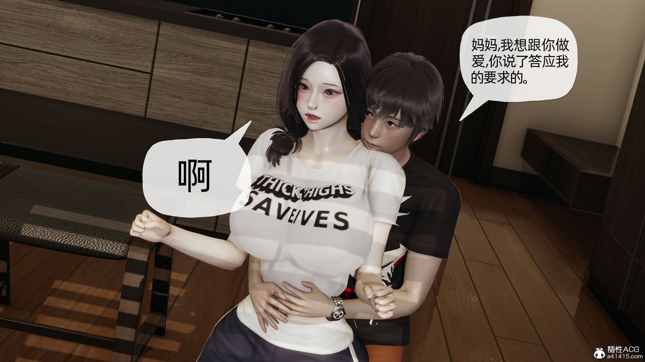 [3D]妈妈是健身教练第08话