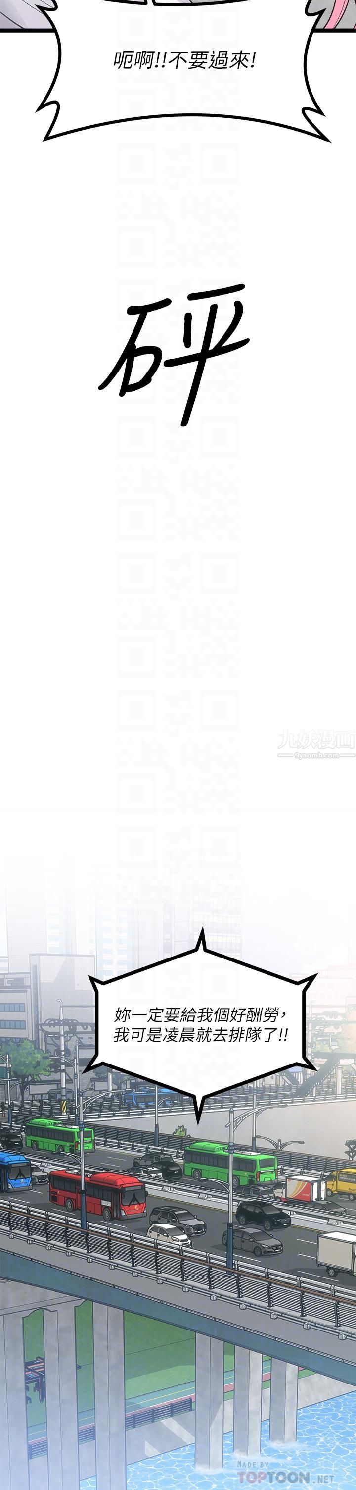 原味拍賣第10話-糾纏不斷的女人