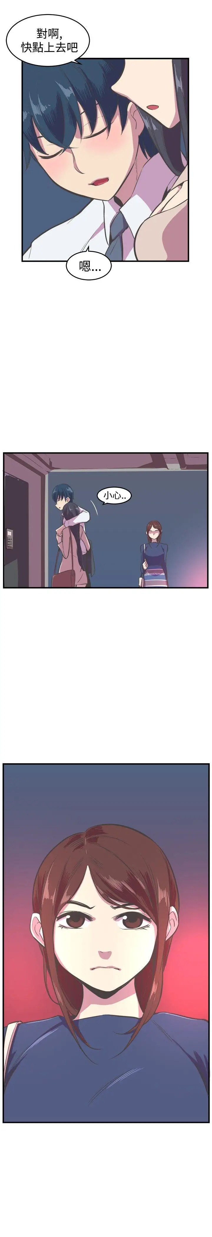 青春男女第16話