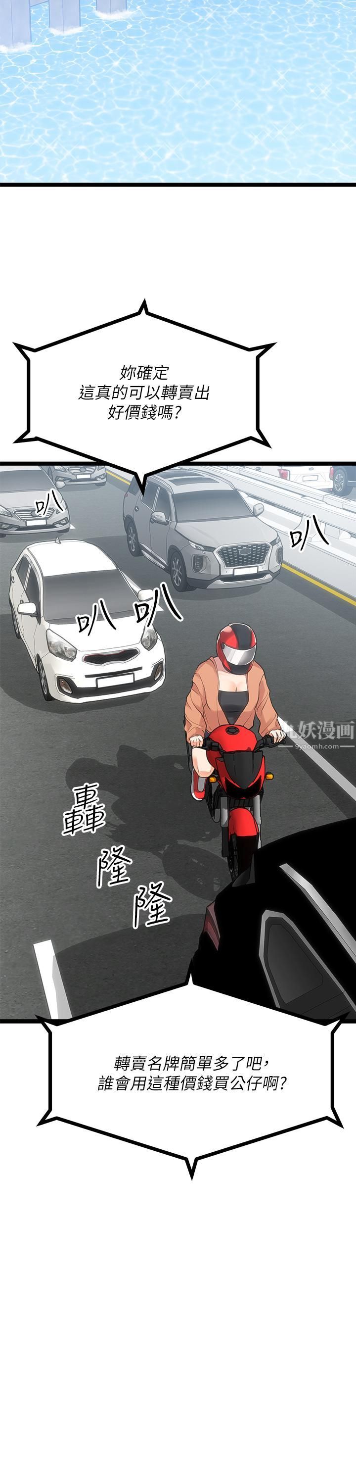 原味拍卖第10话-纠缠不断的女人