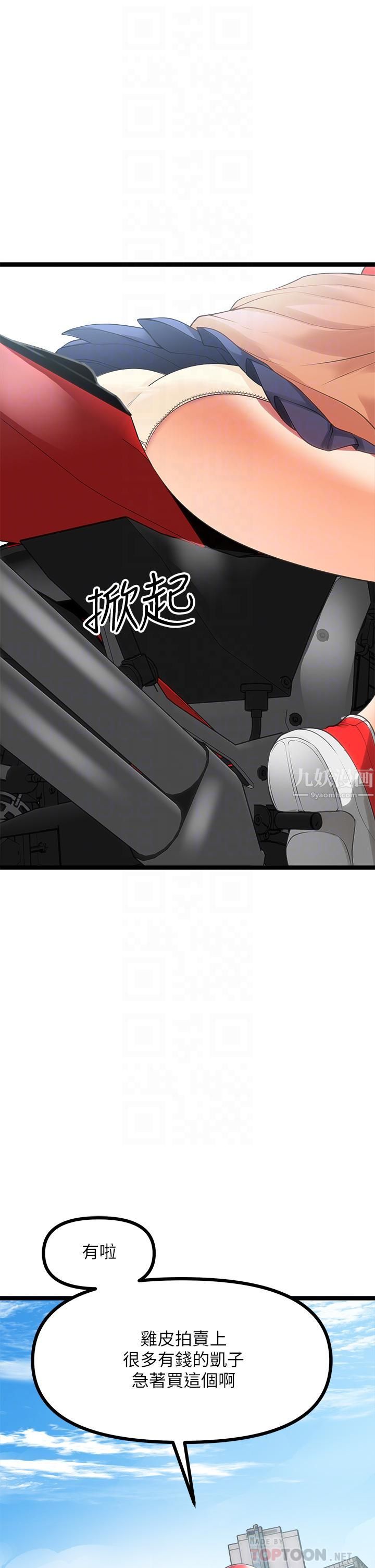 原味拍卖第10话-纠缠不断的女人