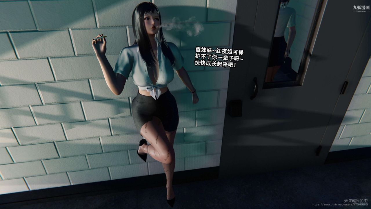 欲海情魔[3D]第01话【第04话】