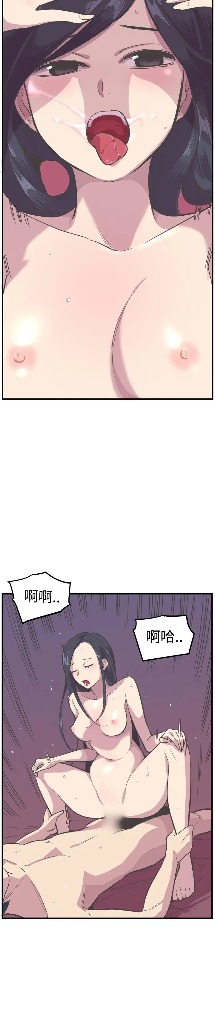 青春男女第16話