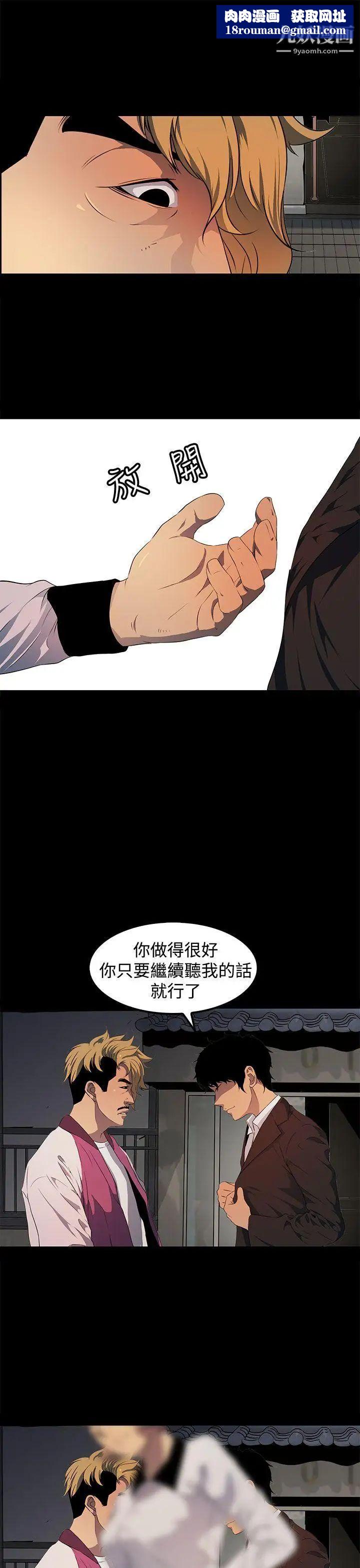 人妻的秘密第17话