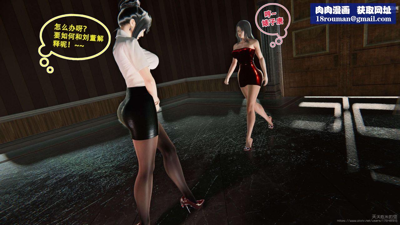 欲海情魔[3D]第01话【第04话】