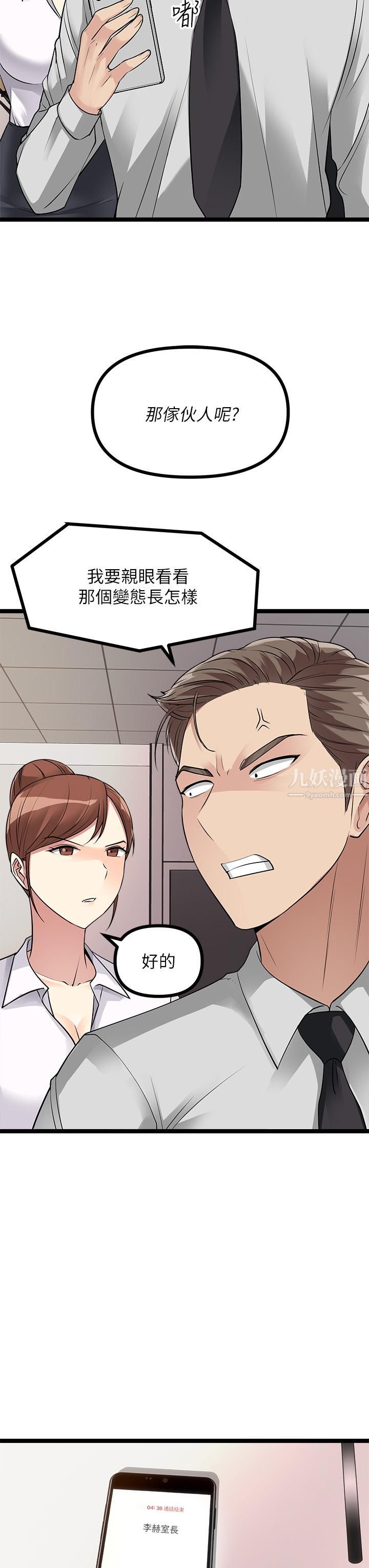 原味拍賣第10話-糾纏不斷的女人