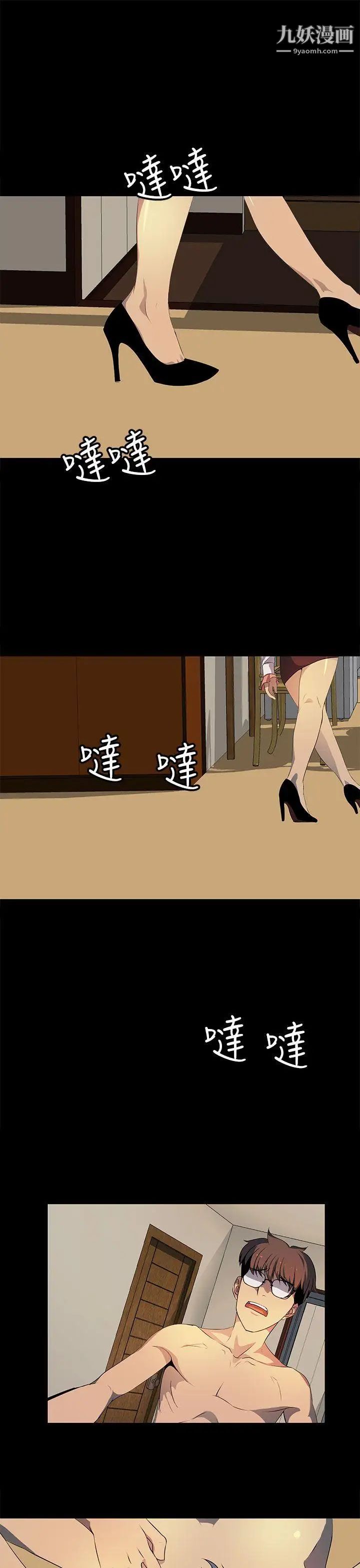 人妻的秘密第17话