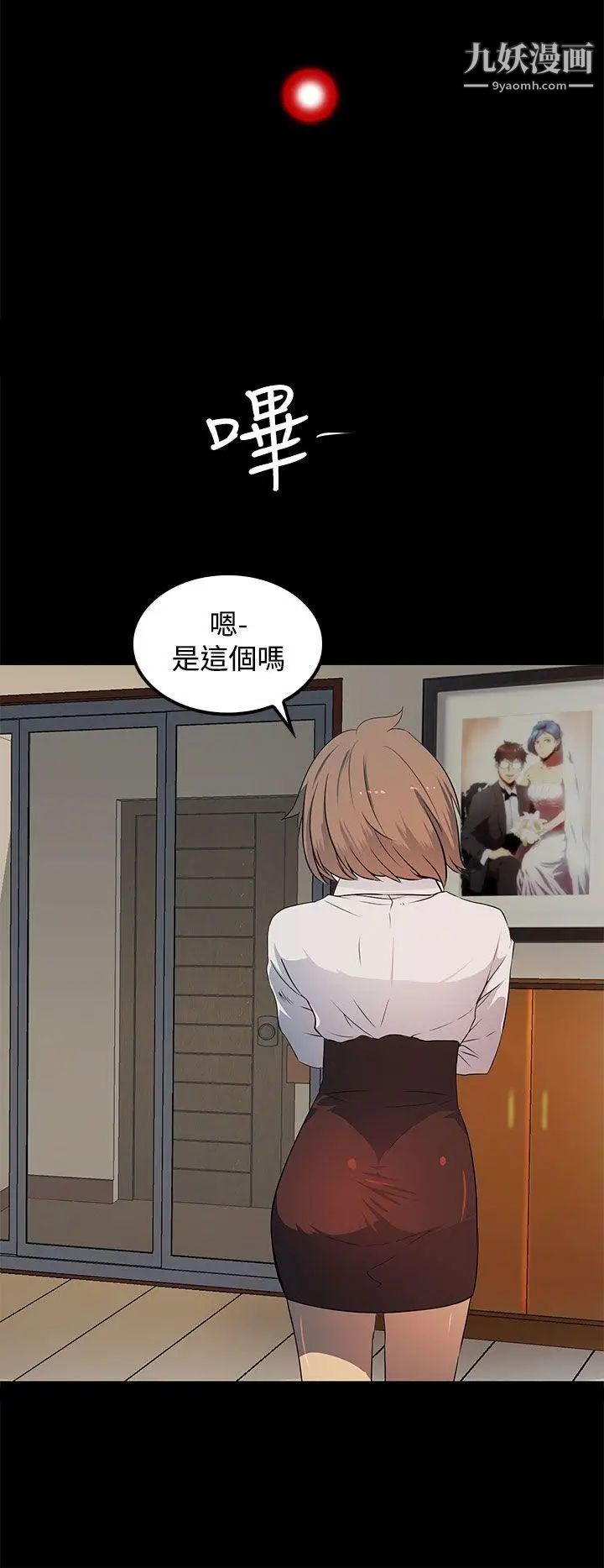 人妻的秘密第17话