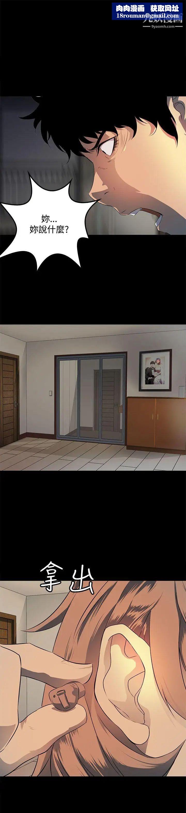 人妻的秘密第17话