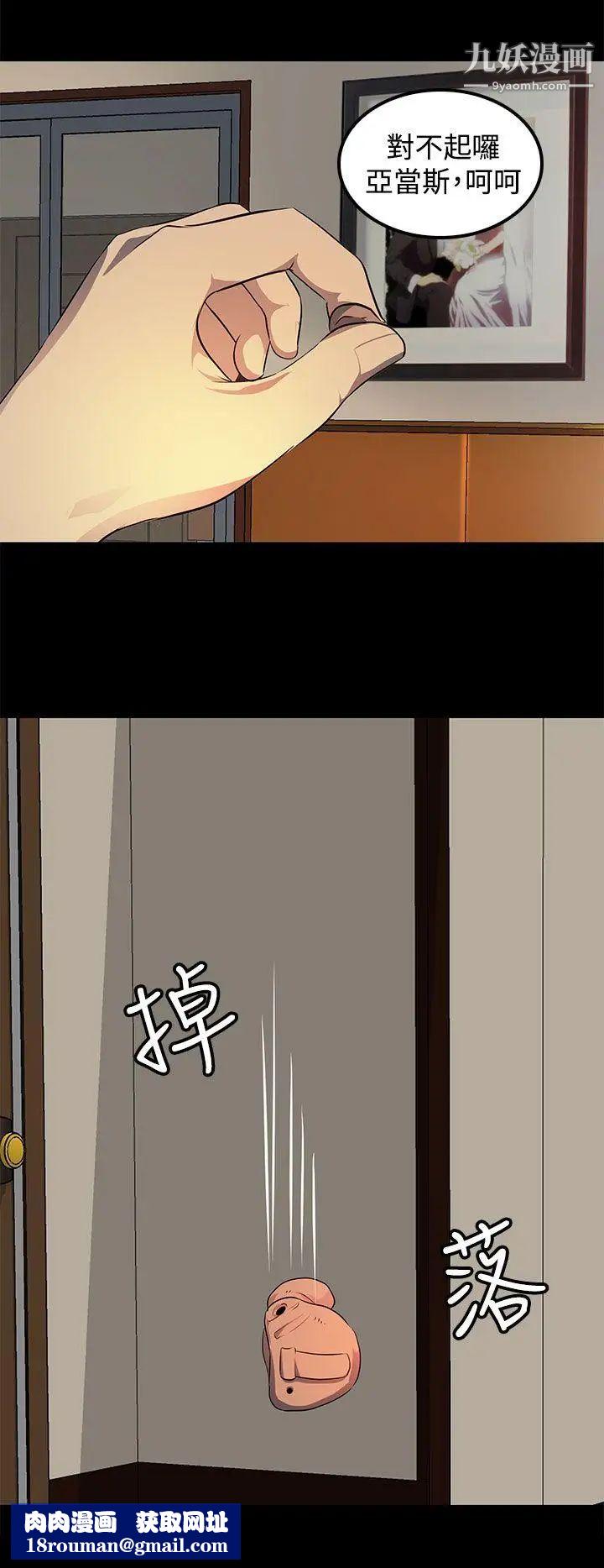 人妻的秘密第17话