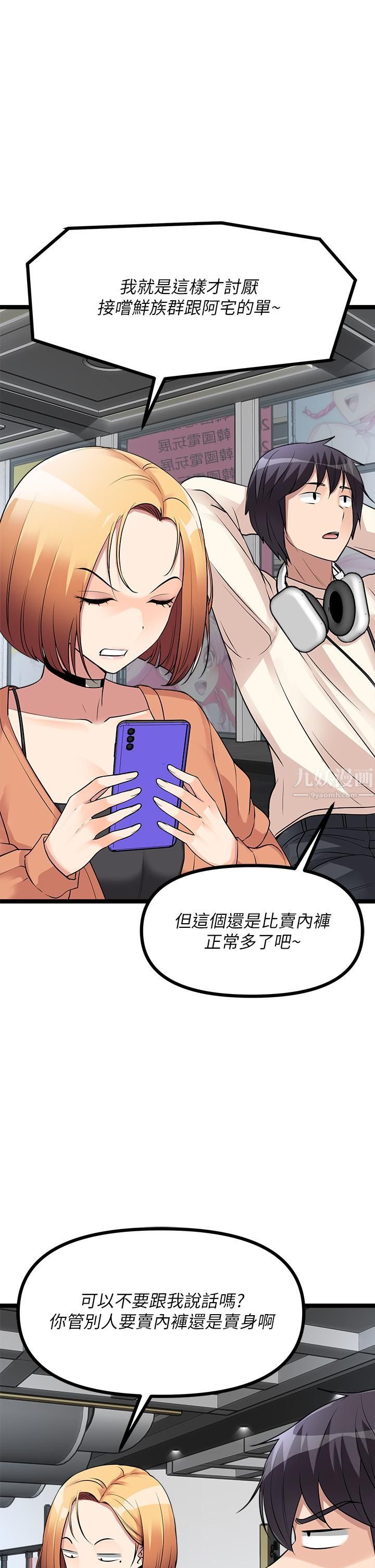 原味拍賣第10話-糾纏不斷的女人