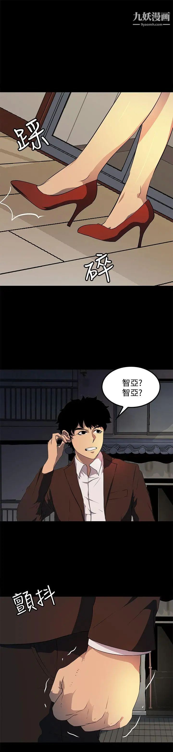 人妻的秘密第17話