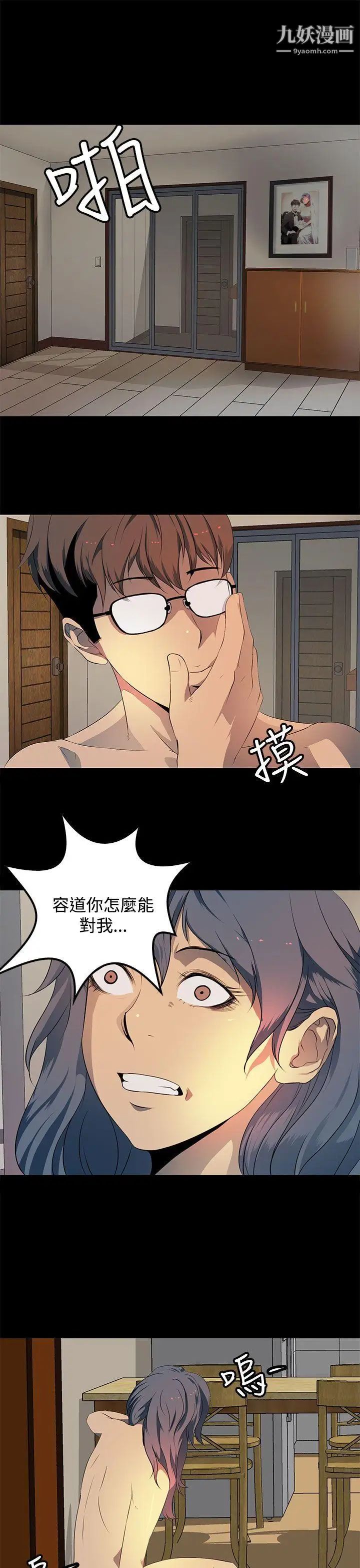 人妻的秘密第17话