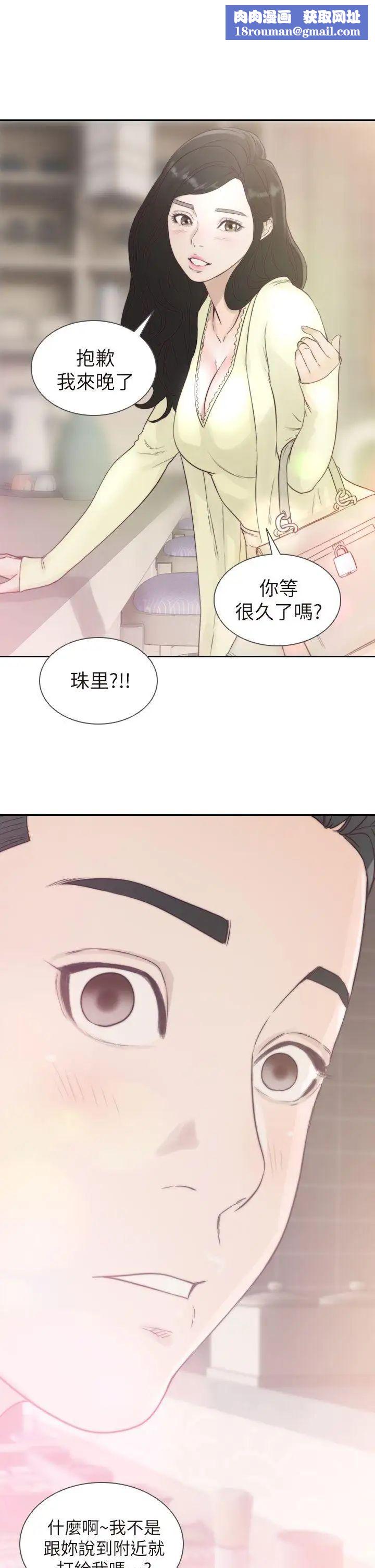 前女友第2话-你睡了吗